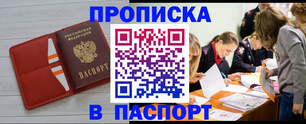 временная регистрация в Козельске